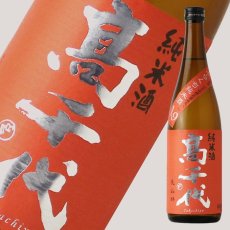 画像1: 高千代 からくち純米酒 美山錦 720ml (1)