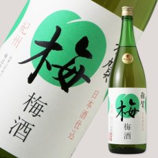 画像1: 雑賀 梅酒 1800ml (1)