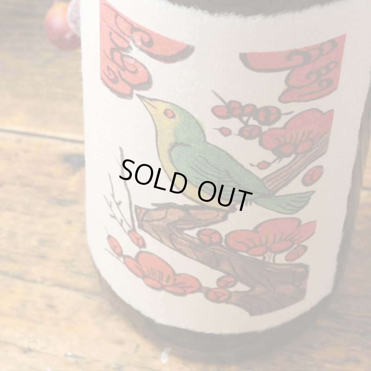 画像3: 月ヶ瀬の梅原酒　1800ml (3)