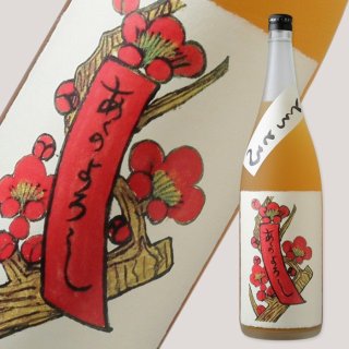 花札の梅酒セット (和リキュール 月ヶ瀬の梅原酒 とろとろの梅酒