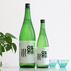 画像2: 緑川 純米 (2)