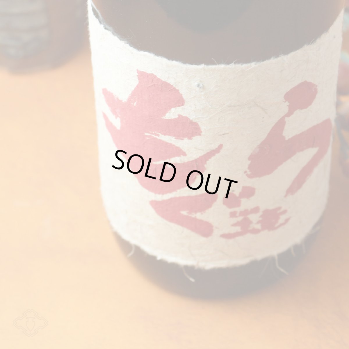 画像3: 赤もぐら  720ml（芋焼酎 さつま無双） (3)