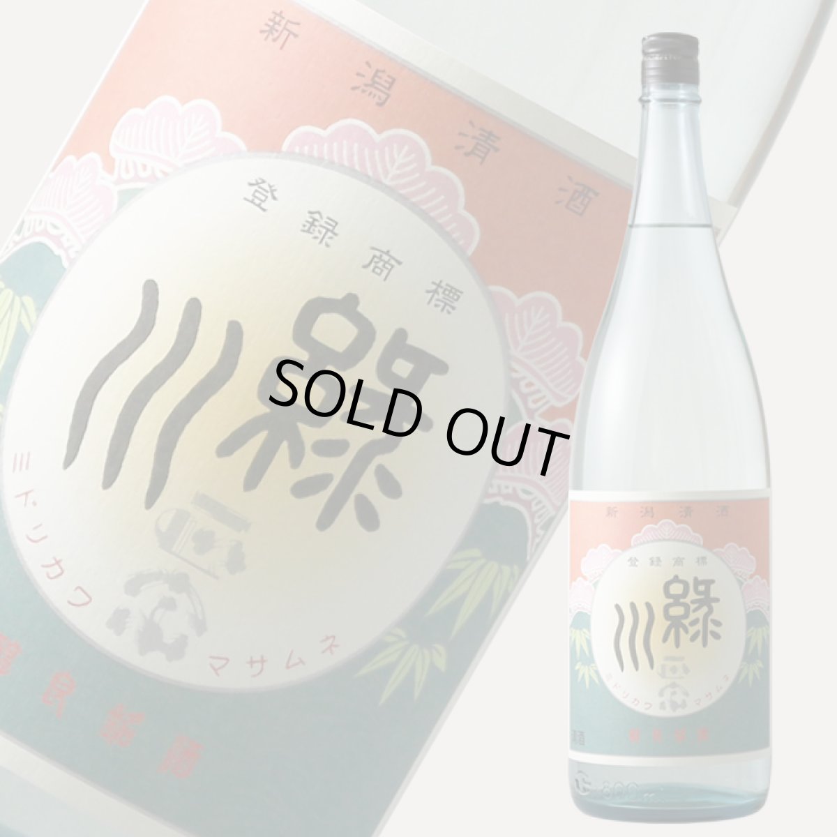 画像1: 熱燗酒 緑川正宗 1800ml (1)