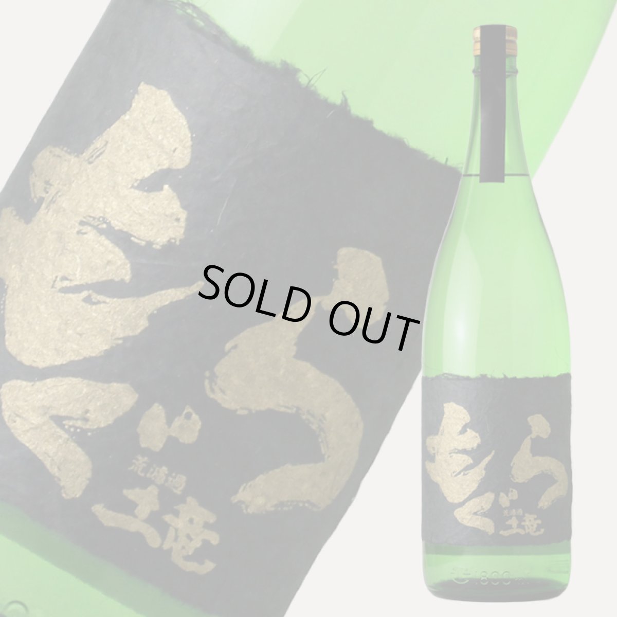 画像1: 金もぐら 1800ml（限定芋焼酎） (1)