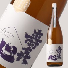 画像1: 寿喜心 コシヒカリ 純米酒 1800ml (1)