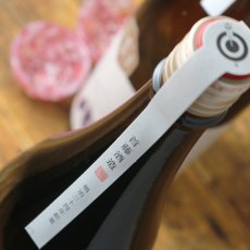 画像4: 寿喜心 コシヒカリ 純米酒 1800ml (4)