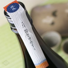 画像4: 遊穂 年輪 THE FIRST 純米酒 1800ml (4)