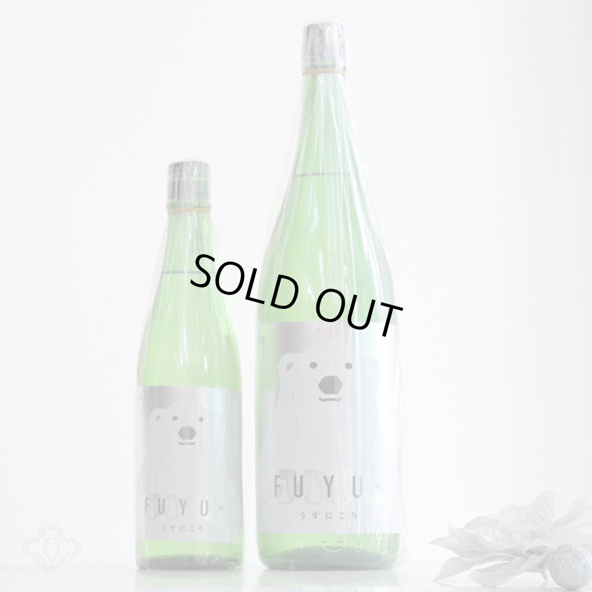 画像2: 寒紅梅 しろくま 冬のうすにごり 生 720ml（日本酒 寒紅梅酒造 かんこうばい）（要冷蔵） (2)