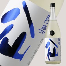画像2: 陸奥八仙 おりがらみヌーヴォー 特別純米 生原酒 1800ml （要冷蔵） (2)