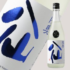 画像1: 陸奥八仙  ヌーヴォーおりがらみ 特別純米 生原酒 720ml （要冷蔵） (1)