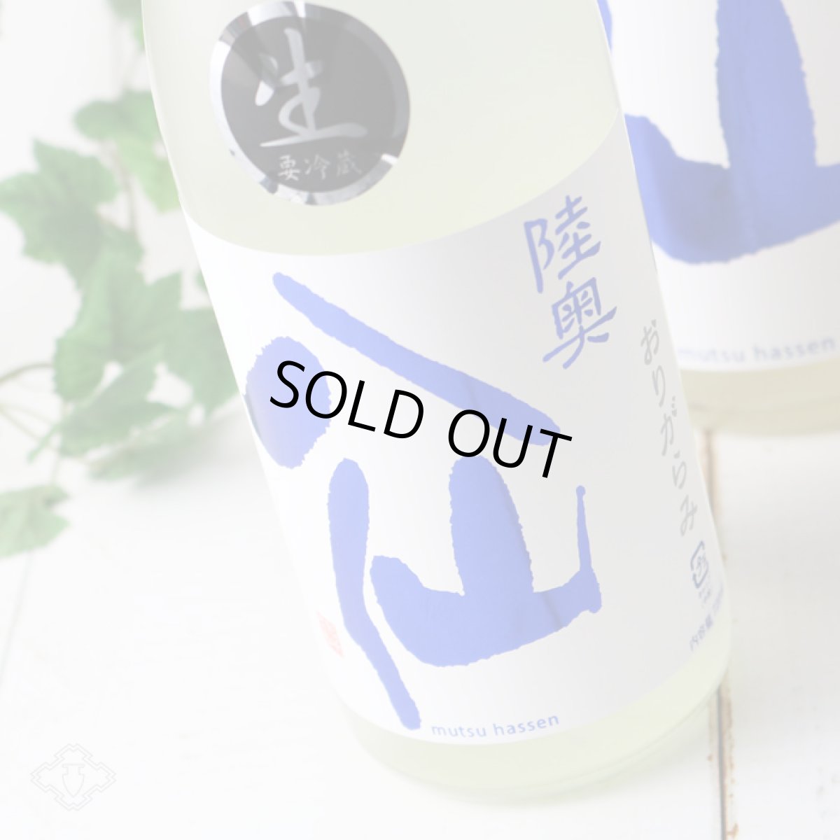 画像1: 陸奥八仙 おりがらみヌーヴォー 特別純米 生原酒 1800ml （要冷蔵） (1)