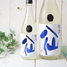 画像3: 陸奥八仙  ヌーヴォーおりがらみ 特別純米 生原酒 720ml （要冷蔵） (3)