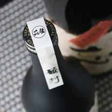 画像3: 坐忘 1800ml（ざぼう、30度、限定芋焼酎） (3)