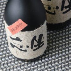 画像2: 坐忘 1800ml（ざぼう、30度、限定芋焼酎） (2)