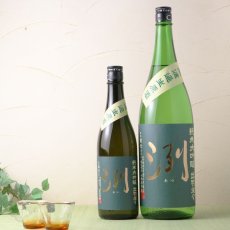 画像1: 洌 純米大吟醸 出羽燦々生 1800ml （要冷蔵） (1)