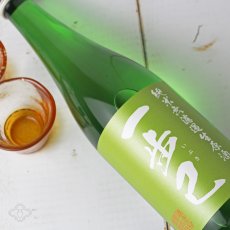 画像3: 一歩己 無濾過純米生原酒 1800ml （限定日本酒、要冷蔵） (3)