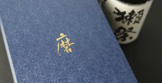 画像4: 獺祭 磨き その先へ 720ml (4)