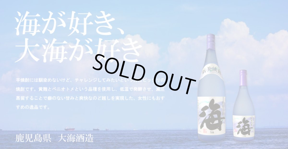 画像6: 大海セット(焼酎 海 くじらのボトル黒麹） (6)