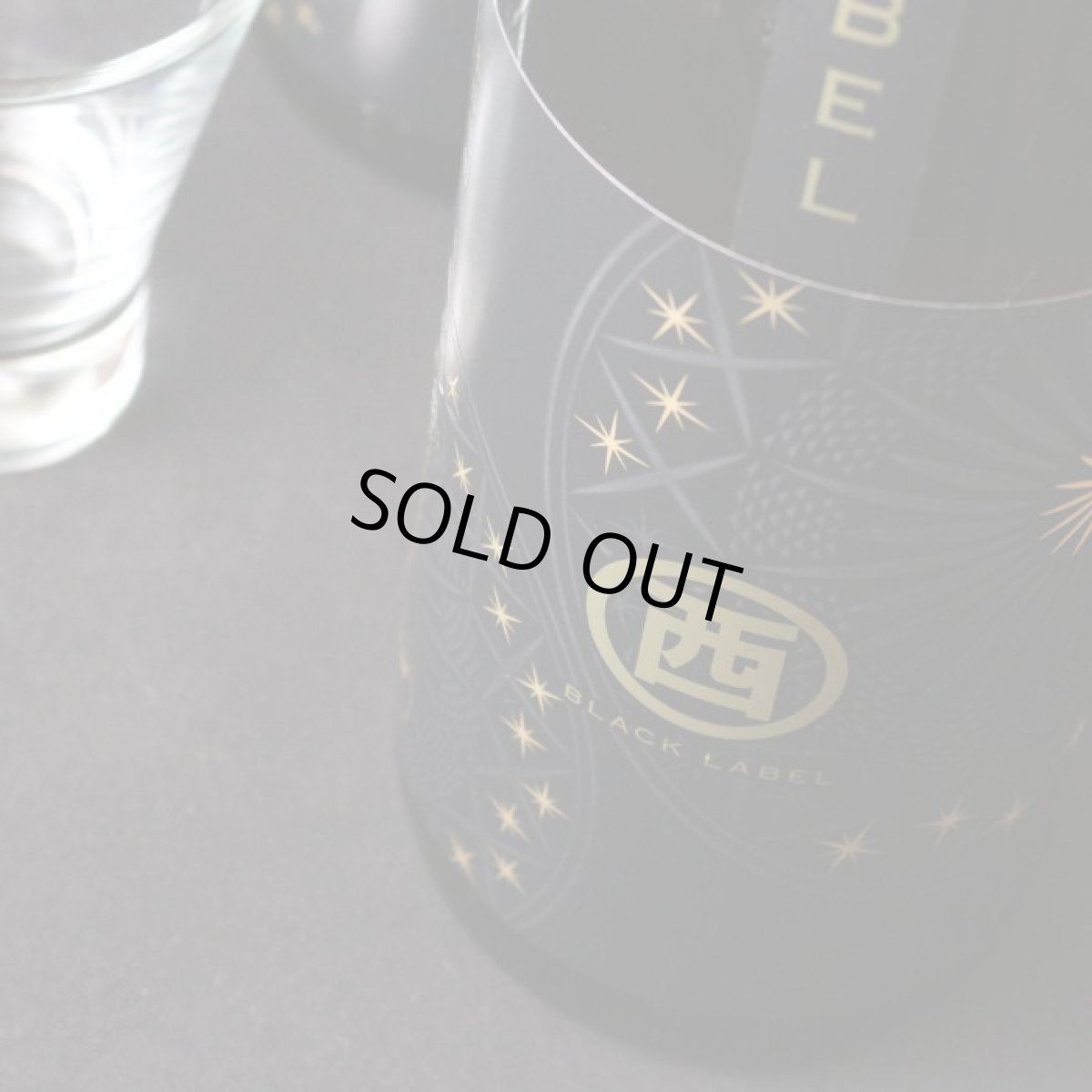 画像5: 丸西 ブラックラベル 1800ml (芋焼酎、BLACK LABEL) (5)