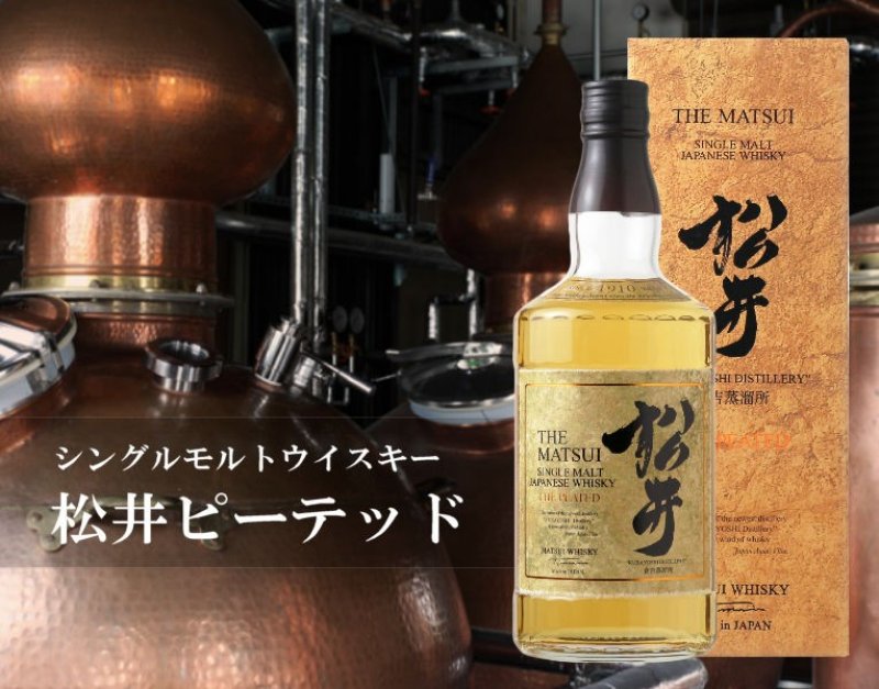 シングルモルトウィスキー 松井 ピーテッド 700ml