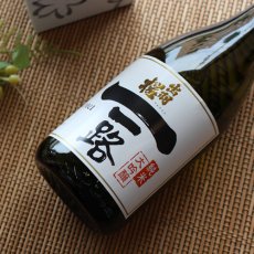 画像8: 出羽桜チャンピオン・サケセット(日本酒 純米出羽の里 純米大吟醸一路） (8)
