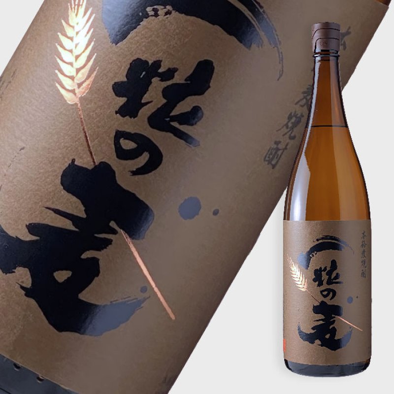 一粒の麦 1800ml - 酒舗 井上屋
