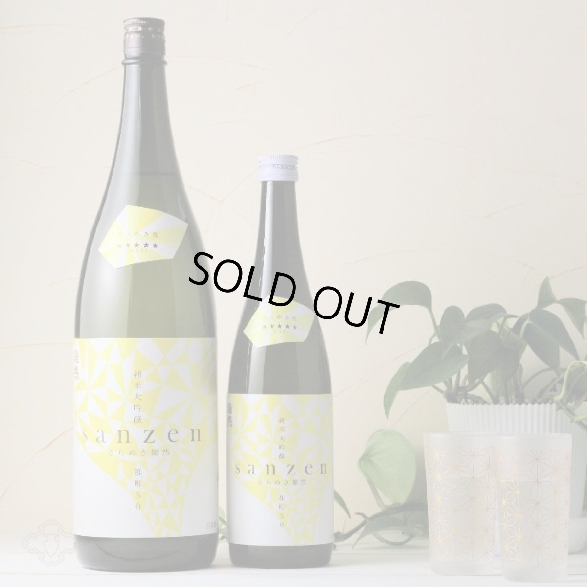 画像4: 新きらめき燦然 純米大吟醸 雄町50生 720ml(要冷蔵) (4)