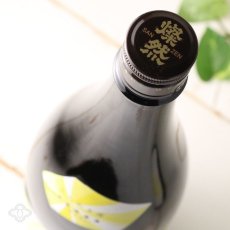 画像3: 新きらめき燦然 純米大吟醸 雄町50生 720ml（要冷蔵） (3)