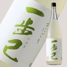 画像1: 一歩己 純米うすにごり 生酒 1800ml （限定日本酒、要冷蔵） (1)