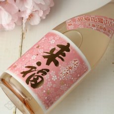 画像1: 来福 純米生原酒 さくら 720ml（日本酒 来福酒造 要冷蔵) (1)