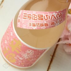 画像4: 来福 純米生原酒 さくら 720ml（日本酒 来福酒造 要冷蔵) (4)