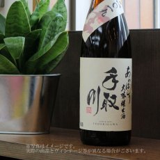 画像3: 手取川 大吟醸生酒  あらばしり 720ml（要冷蔵） (3)