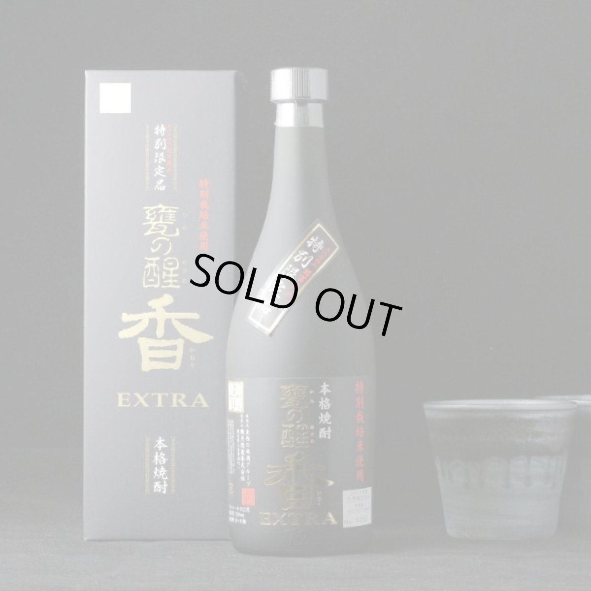 画像4: 甕の醒 香（かおり） EXTRA（エクストラ）720ml（箱付き） (4)