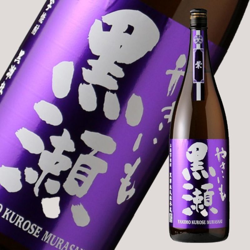 甲MJ21236　古酒　送料無料　即購入可能　スピード発送　黒瀬　本格芋焼酎 やきいも黒瀬 720ml（芋焼酎 鹿児島酒造） - 酒舗 井上屋