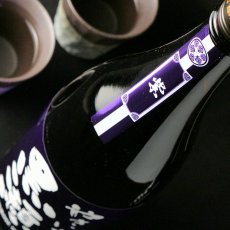 画像4: やきいも黒瀬 紫芋 720ml (4)