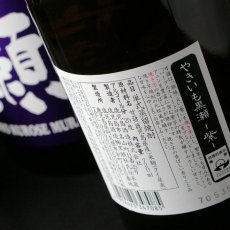 画像5: やきいも黒瀬 紫芋 720ml (5)