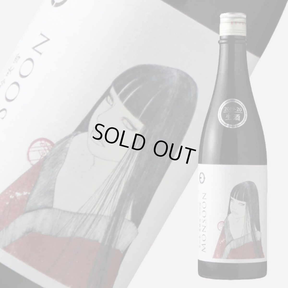 画像3: 笑四季 モンスーン 吟吹雪 生酒 720ml(貴醸酒 要冷蔵) (3)