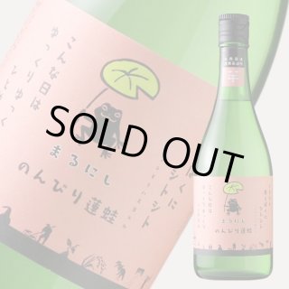 丸西 のんびり蓮蛙 1800ml (芋焼酎、ノンビリハスガエル) - 酒舗 井上屋