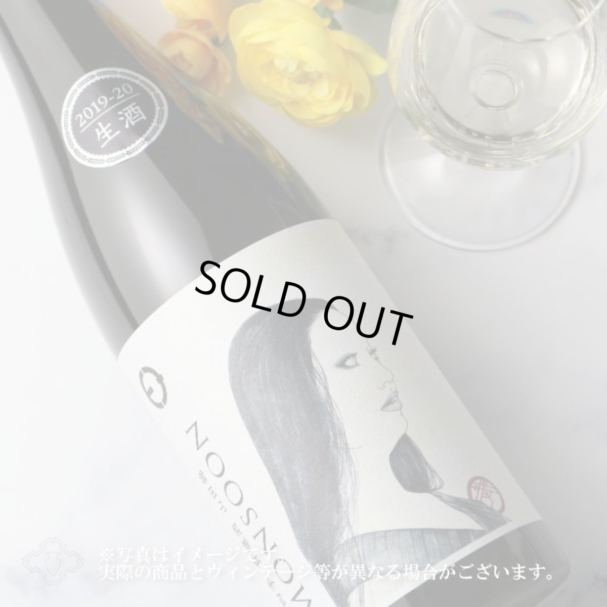 画像4: 笑四季 モンスーン 山田錦 生酒 720ml（要冷蔵） (4)