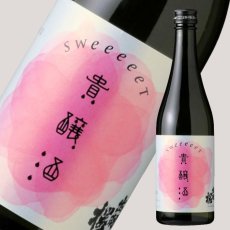 画像1: 出羽桜 貴醸酒 Sweeeeet 500ml (1)