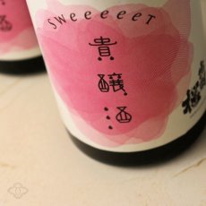 画像2: 出羽桜 貴醸酒 Sweeeeet 500ml (2)