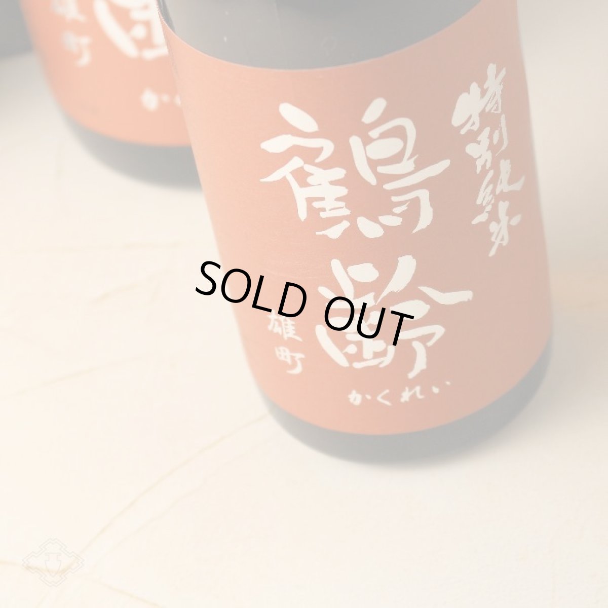 画像4: 鶴齢 特別純米 雄町 生原酒 720ml(要冷蔵) (4)