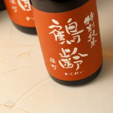 画像4: 鶴齢 特別純米 雄町 生原酒 720ml（要冷蔵） (4)