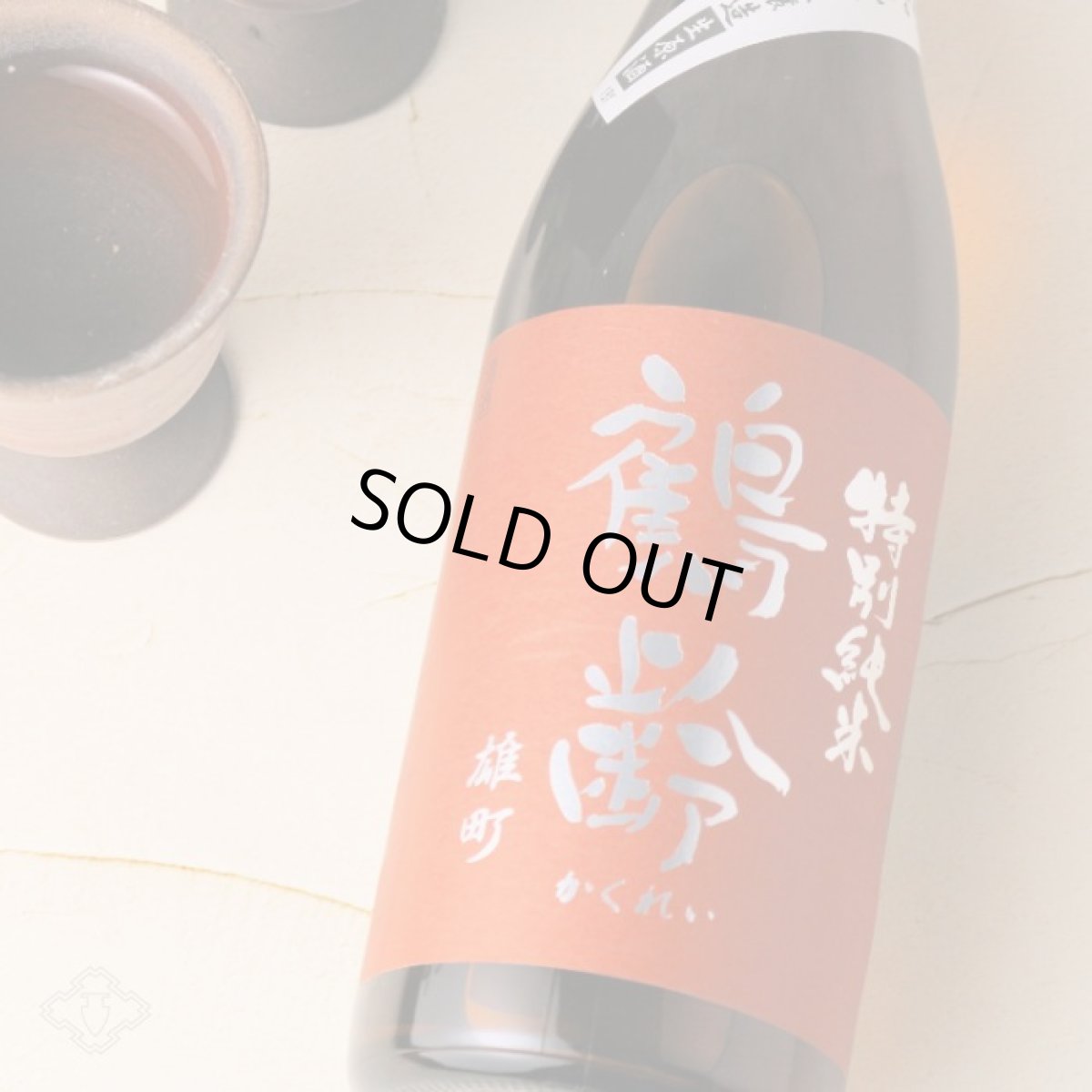 画像2: 鶴齢 特別純米 雄町 生原酒 720ml(要冷蔵) (2)