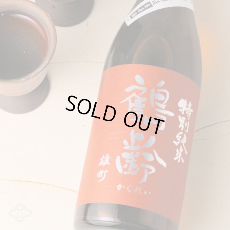 鶴齢 特別純米 雄町 生原酒 1800ml（要冷蔵） - 酒舗 井上屋