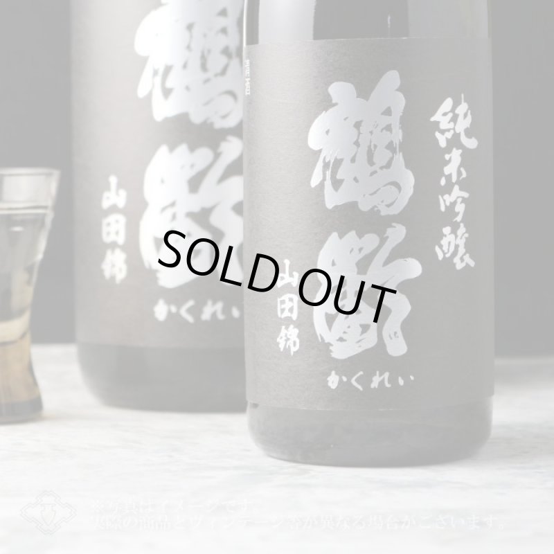 鶴齢 純米吟醸 山田錦50 生原酒 1800ml（要冷蔵） - 酒舗 井上屋