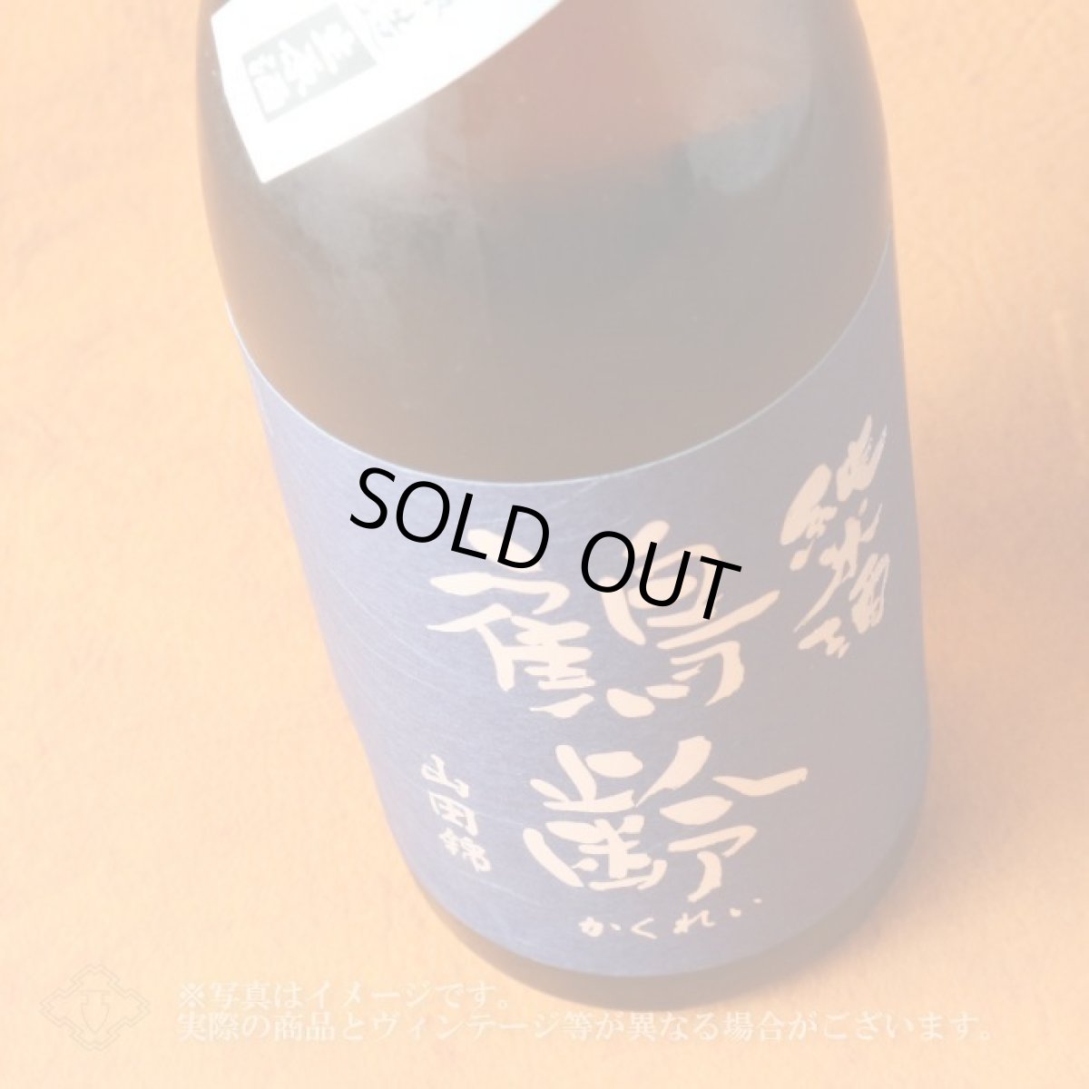 画像3: 鶴齢 純米酒 山田錦 65% 無濾過生原酒 720ml (要冷蔵) (3)
