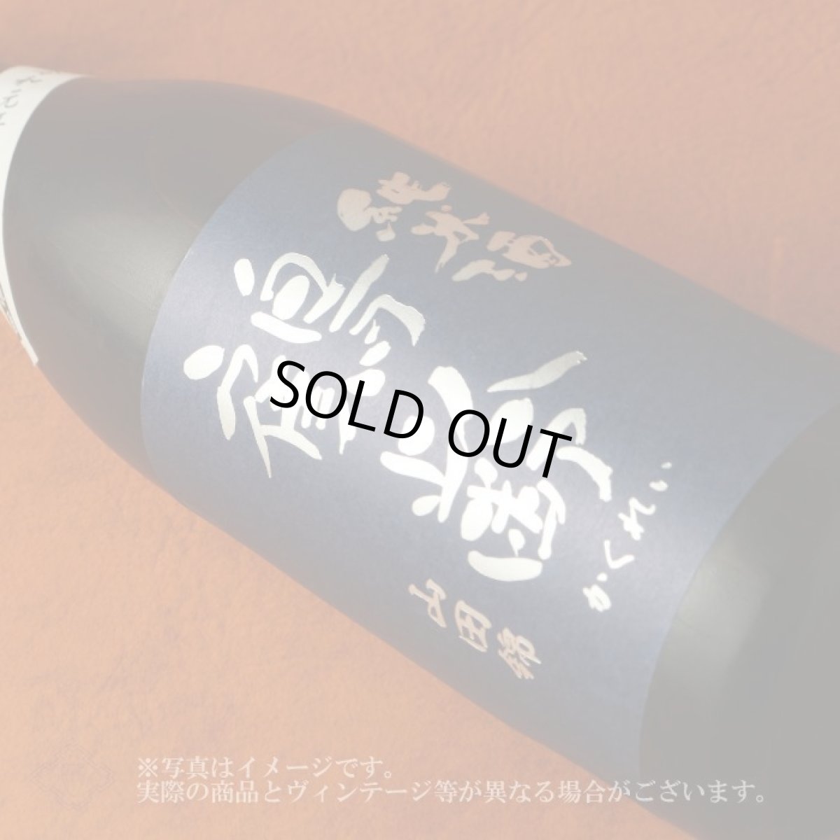 画像1: 鶴齢 純米酒 山田錦 65％ 無濾過生原酒 720ml （要冷蔵） (1)