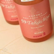 画像4: Takachiyo 59 純米生酒 赤色酵母 ロゼ 500ml （要冷蔵） (4)