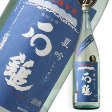 画像1: 石鎚 夏吟 1800ml（日本酒） (1)